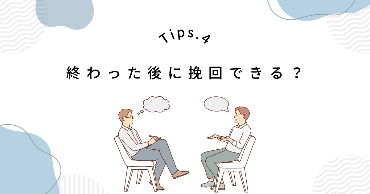 派遣の顔合わせには6つの不採用のサインがある!終わった後に挽回できる? 派遣の顔合わせには6つの不採用のサインがある!終わった後に挽回できる?