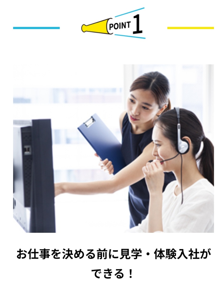 おためしごと