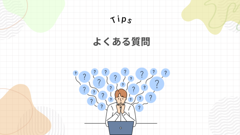 接客業でメンタルがやられるに関連するよくある質問