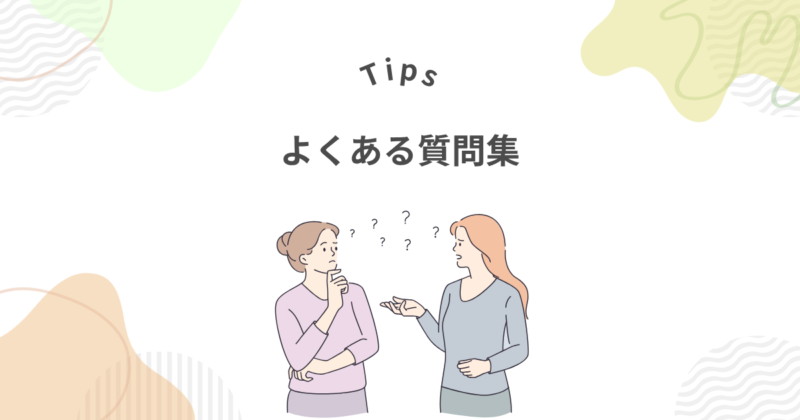 派遣の末路に関するよくある質問