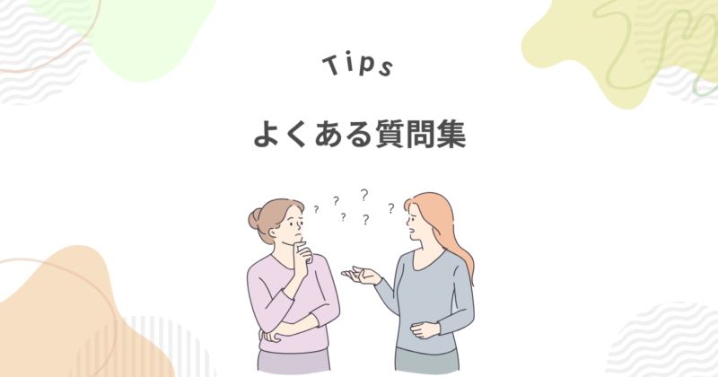 派遣で生きていくときによくある質問