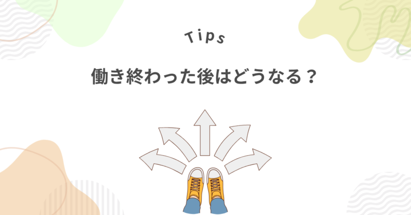 産休代替で働いたその後は？よくある3つのパターン