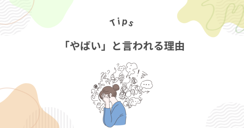 マンパワーグループがやばいといわれる3つの理由