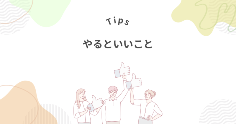 つなぎ派遣を考えているならやった方がいいこと