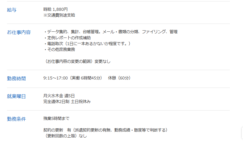 TCS実際の求人